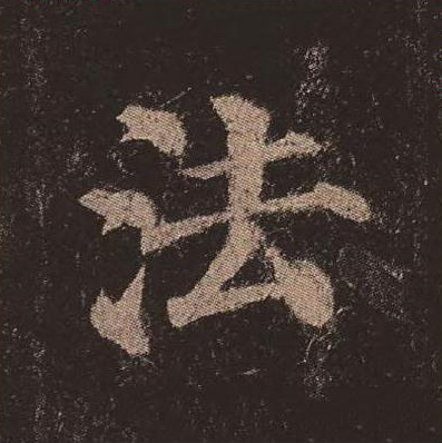 法